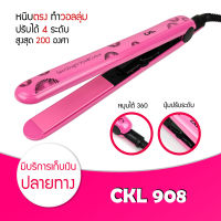 เครื่องหนีบผม CKL 908 หนีบผมตรง ร้อนไว ที่หนีบผม เครื่องรีดผม ที่ม้วนผม หนีบผม เครื่องหนีบผมตรง เครื่องทำผม ลอนผม ที่ดัดผม