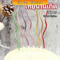 เทียนวันเกิด ตกแต่งงานปาร์ตี้ เทียนเกลียว เทียนปักเค้ก พร้อมส่ง birthday candles