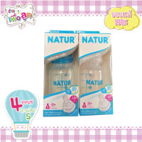 Natur ขวดนมทรงกลม 4ออนซ์ คอแคบ สีขาว