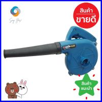 เครื่องเป่าลม NAZA NZ-4014 600 วัตต์ELECTRIC BLOWER NAZA NZ-4014 600W **ราคาดีที่สุด**