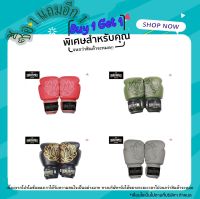 SKA Banchamek Fight Gear Buakaw นวมนักมวยบัวขาวบัญชาเมฆ ขนาด 12 ออนซ์ หนัง PU((ซื้อ 1 แถม 1 )))