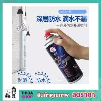 สเปย์ สเปย์กันรั่ว Spay spray waterproof สเปรย์อุดรอยรั่ว สเปย์อุดรู สเปรย์กันรูรั่ว สเปรย์โฟมอเนกประสงค์ อุดรอยแตกผนัง ตัวอาคาร อุดรอยรั่วรอยแตกร้าว ป้องกันน้ำรั่วซึม ซ่อมหลังคา รางน้ำ ผนัง หน้าต่าง รอยต่อต่าง ๆ ขนาด 450 ml. มีสองสี สีดำ สีขาวT0537 T0538