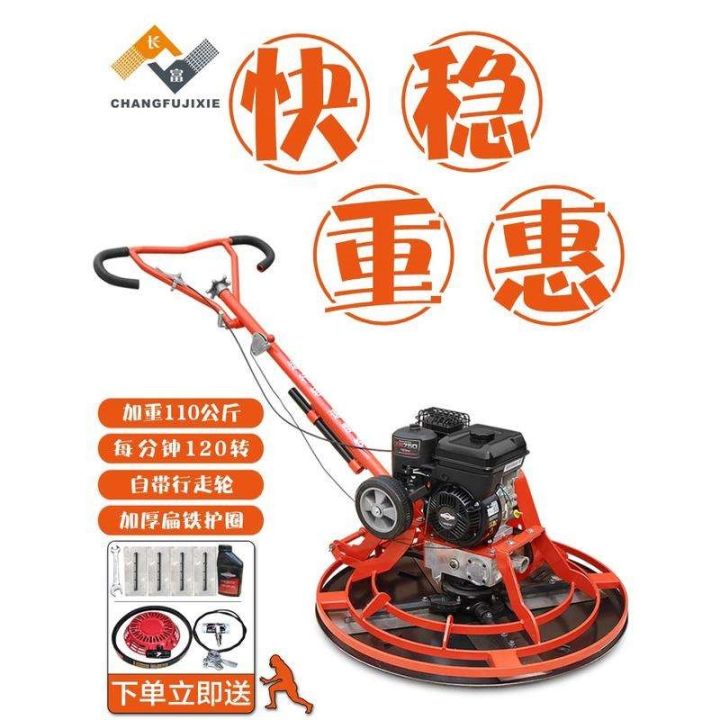 gasoline-troweling-machine-concrete-pavement-floor-slurry-grinding-and-flattening-electric-trowel-cement-finishing