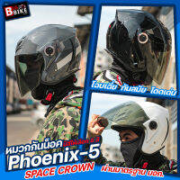 หมวกกันน็อค Space crown รุ่น phoenix-5 โฉบเฉี่ย ทันสมัย โดดเด่น​ ขนาดฟรีไซส์