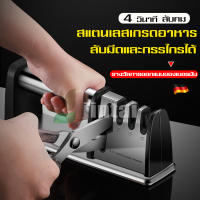 ที่ลัดมีด เครื่องลับมีดเอนกประสงค์ เครื่องลับมีด Knife Sharpener อุปกรณ์ลับมีด พร้อมที่ลับคมกรรไกร แท่นลับมีด ปรับได้ถึง 4 ระดับ Stainless