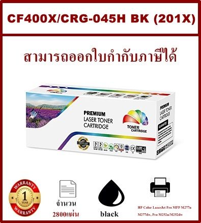 หมึกพิมพ์เลเซอร์เทียบเท่า-hp-cf400a-x-201a-x-bk-สีดำราคาพิเศษ-หมึกพิมพ์เลเซอร์เทียบเท่า-สำหรับปริ้นเตอร์รุ่นhp-pro-m252dw-mfp277dw