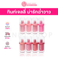 แท้100% Amuse Jelly Ever After Jel-Fit Tint ทินท์เจลลี่ฉ่ำวาว เม็ดสีแน่น ติดทนนาน