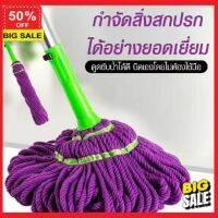 ไม้ม็อบ (แจกโค๊ดลดฟรี 5%) ไม้ม็อบ ที่ถูพื้น ขายดีเว่อร์‼️  ไมโครไฟเบอร์  Purple Microfiber Mop  แบบบิดล็อค ไม่ต้องใช้มือซักม๊อบ （紫）拖把 ไม้ม็อบถูพื้น 3m