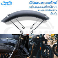 HIFAST ยูนิเวอร์แซรถจักรยานยนต์ Vintage Front Fender สีดำรถจักรยานยนต์ Vintage Front Fender Cover