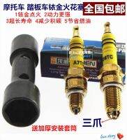 High efficiency Original Motorcycle spark plug three-pole/three-claw iridium spark plug 70/90/110/125/150 curved beam pedal