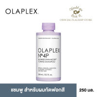 OLAPLEX (โอลาเพล็กซ์) No.4P Blonde Enhancer Toner Shampoo ผลิตภัณฑ์แชมพู(เนื้อสีม่วง) เพื่อดูแลผมทำสีโทนสว่าง ขนาด 250 ml.