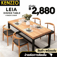 KENZZO: LEIA Solid Rubber Wood Steel Leg Dining Table / Office Table 120*60 CM โต๊ะ โต๊ะอเนกประสงค์