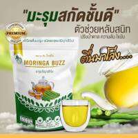 ชามะรุม มะรุมสกัด ออร์แกนิคปลอดภัย100% รีญาเฮิร์บ 1 ห่อ 30 ซอง ช่วยให้หลับง่าย ความดัน