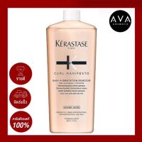 Kerastase Curl Manifesto Bain Hydratation Douceur 1000ml แชมพูสำหรับผมดัดหยกศกธรรมชาติ คืนความเป็นลอนสวยจัดทรงง่าย มีวอลลุ่ม ลอนสวยธรรมชาติ