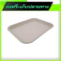 ?ส่งฟรี [ส่งเร็ว] Fast and Free Shipping Multipurpose Tray 40x30cm H48T-53