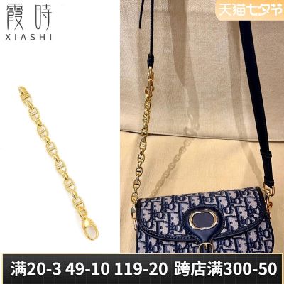 suitable for DIOR¯ bobby crescent bag extension chain bag shoulder strap extension bag with Messenger transformation accessories