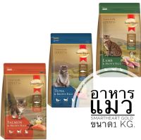 Smart Heart Gold สมาร์ทฮาร์ท โกลด์ อาหารแมวสำหรับ1ปีขึ้นไป ขนาด1 KG.