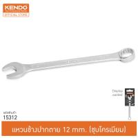 KENDO 15312  แหวนข้างปากตาย 12mm (ชุบโครเมียม)