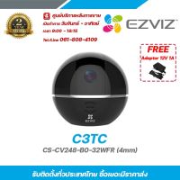 ( PRO+++ ) โปรแน่น.. EZVIZ กล้องวงจรปิด C6TC Black รุ่น CS-CV248-B0-32WFR (4mm)ฟรี adaptor 12v 1a รองรับระบบ 4 ระบบ TVI,AHD,CVI,CVBS ราคาสุดคุ้ม อุปกรณ์ สาย ไฟ ข้อ ต่อ สาย ไฟ อุปกรณ์ ต่อ สาย ไฟ ตัว จั๊ ม สาย ไฟ