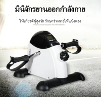 เครื่องจักรยาน ปั่นจักรยานออกกำลังกาย Mini Bike จักรยานกายภาพบำบัดMini Exercise Bike จักรยานกายภาพบำบัด