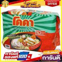 โคคา บะหมี่กึ่งสำเร็จรูปปรุงสำเร็จ 55กรัม x 10 ซอง/Coca Instant Instant Noodles 55g x 10 Sachets