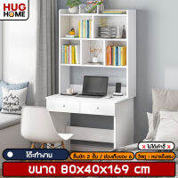 HugHome โต๊ะคอมพิเตอร์ Overbed Table พร้อมชั้นเก็บของ และลิ้นชัก 2 ช่อง วัสดุไม้ MDF ขนาด 60x40x145 cm มี 2 แบบ