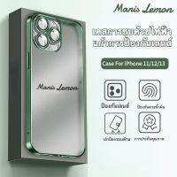 เคส ไอโฟน Manis Lemon ฝ้าการชุบด้วยไฟฟ้า for iPhone 14 13 12 แก้วการป้องกันเลนส์ โปร่งใส เคส สำหรับ ไอโฟน