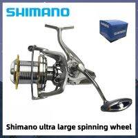 Shimano ถ้วยลวดโลหะทั้งหมดที่มีขนาดใหญ่เป็นพิเศษและล้อปั่นด้ายระยะไกล,แรงเบรก25กิโลกรัม,ปลาใหญ่จับง่าย