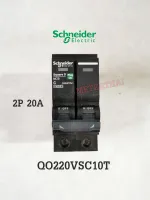 Schneider QO220VSC10T เมนเซอร์กิตเบรกเกอร์ ชไนเดอร์ 2P 20A 10kA