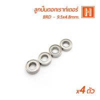 ถูกที่สุด!!! Hi-TOP ลูกปืนดอกเราท์เตอร์ BRD-9.5x4.8mm. ลูกปืนดอกเราท์เตอร์คุณภาพสูง ที่ช่างส่วนใหญ่เลือกใช้ ##ของใช้ในบ้าน เครื่องใช้ในบ้าน เครื่องใช้ไฟฟ้า เครื่องมือช่าง ตกแต่งบ้าน . บ้าน ห้อง ห้องครัว ห้องน้ำ ห้องรับแขก