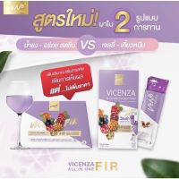 2แถม1 เวเน่ เวเนก้า วิเซนซ่า ออลอินวัน vene veneka vicenza all in one วิตามินซี คอลลาเจน /VENE VICENZA ALL IN ONE FIR JELLY STRIP เวเน่ วิเซนซ่า ออลอินวัน เจลลี่เคี้ยวหนึ