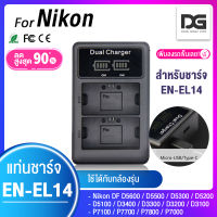 แท่นชาร์จแบตเตอรี่ Battery Nikon EN-EL14 ENEL14 enel14 เเบตเตอรี่กล้อง For Nikon DF D5600 D5500 D5300 D5200 D5100 D3400 D3300 D3200 D3100 P7100 P7700 พร้อมส่ง Digital Gadget Store