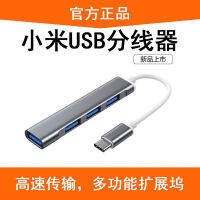 จำกัดปีขาล 】 แล็ปท็อป USB3.0 ตัวขยายหนึ่งสำหรับตัวแยกสี่ typec อะแดปเตอร์หลายตัว .