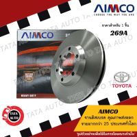 AIMCOจานดิสเบรค(หลัง)โตโยต้า โคโลน่า ST171 ปี 88-92/269A