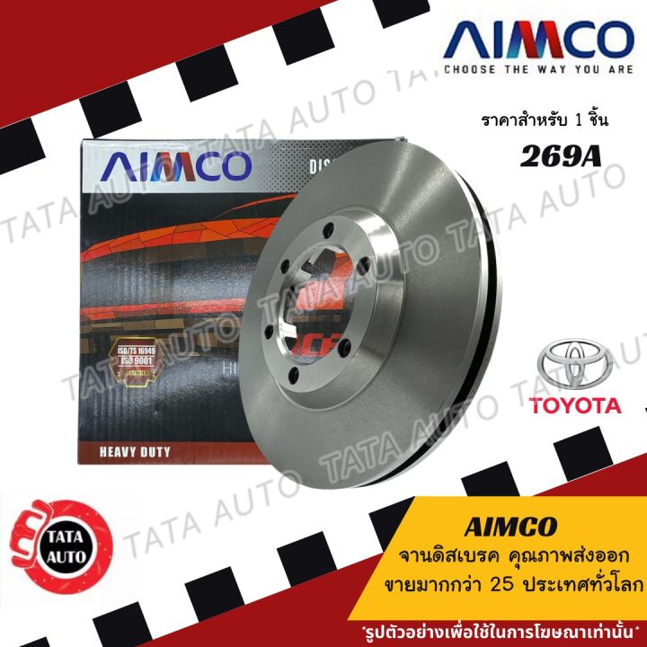 aimcoจานดิสเบรค-หลัง-โตโยต้า-โคโลน่า-st171-ปี-88-92-269a