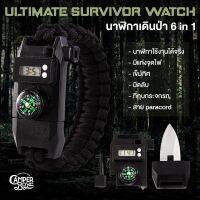 SI7 ULTIMATE SURVIVOR WATCH : นาฬิกาเดินป่า 6 in 1 นาฬิกามัลติฟังชั่น นาฬิกาแทคติคอล นาฬิกาทหาร นาฬิกาเข็มทิศ