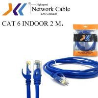 ??HOT!!ลดราคา?? XLL สายLan cat6 2เมตร สีฟ้า ##ที่ชาร์จ แท็บเล็ต ไร้สาย เสียง หูฟัง เคส Airpodss ลำโพง Wireless Bluetooth โทรศัพท์ USB ปลั๊ก เมาท์ HDMI สายคอมพิวเตอร์