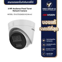 Hikvision รุ่น DS-2CD2363G2-I(2.8mm) 6 MP AcuSense Fixed Turret Network Camera