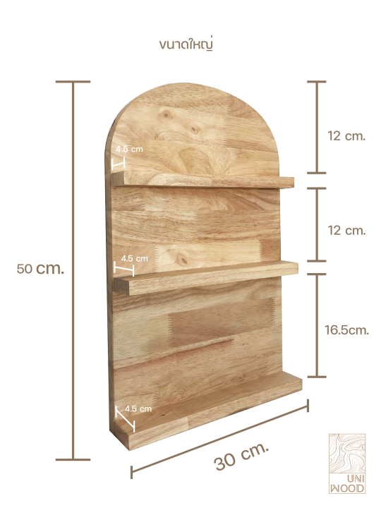 พรีออเดอร์-2-3-วัน-ชั้นวางสไตล์มินิมอล-ชั้นวางไม้-ชั้นวางอเนกประสงค์ทรงโค้ง-ทำจากไม้ยางพาราประสาน-แท้100-เกรด-a-มี-2-ขนาด