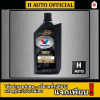 HOT** น้ำมันเครื่องมอเตอร์ไซค์ สังเคราะห์แท้ 100% 4T 10W-40 Valvo(วาโวลีน) VR1 RACING OIL 1 ลิตร ส่งด่วน น้ํา มัน เครื่อง สังเคราะห์ แท้ น้ํา มัน เครื่อง มอเตอร์ไซค์ น้ํา มัน เครื่อง รถยนต์ กรอง น้ำมันเครื่อง