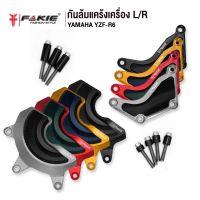 ( โปรสุดคุ้ม... ) FAKIE การ์ดแคร้งเครื่อง L/R กันล้มเครื่อง รุ่น YAMAHA R6 วัสดุ CNC ทำสี Anodized ไม่ซีดง่าย มี POM รับแรงกันกระแทกได้ดี สุดคุ้ม กัน ล้ม มอเตอร์ไซค์ กัน ล้ม ปลาย แฮนด์ กัน ล้ม บิ๊ ก ไบ ค์ กัน ล้ม กลาง