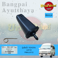 ปุ่มฉีดน้ำฝน/ปุ่มฉีดกระจก TOYOTA HIACE (LH112/หัวจรวด) เกรดอย่างดี (ไม่แยกข้างซ้าย-ขวา)