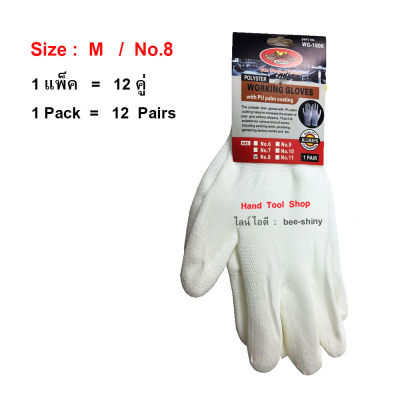 ALLWAYS ถุงมือผ้าโพลี เคลือบโพลียูรีเทนเต็มฝ่ามือสีขาว ไซล์ M - NO. 8 (12 คู่- สีขาว)