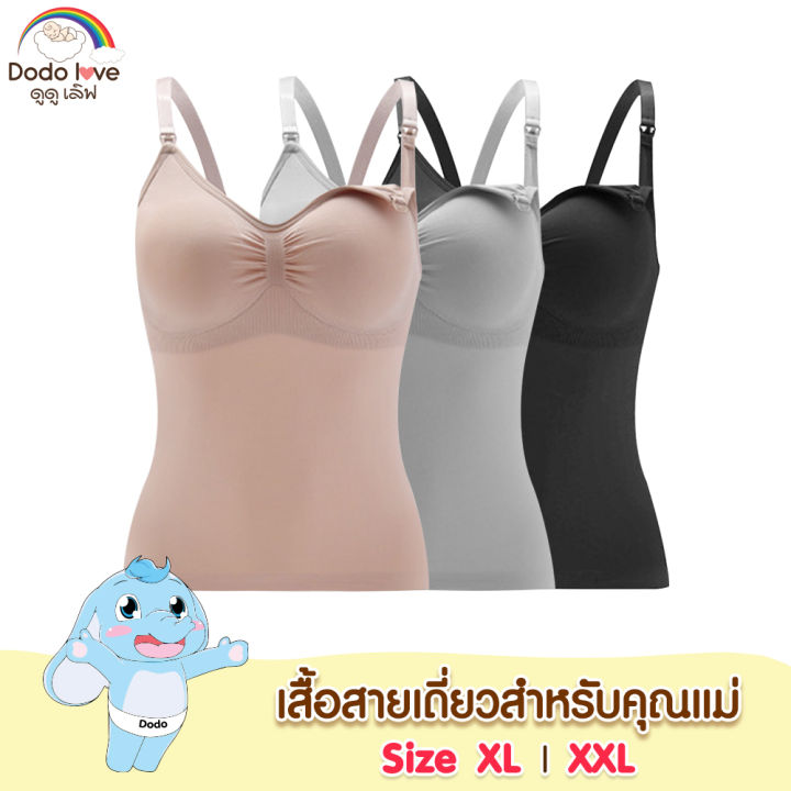 เสื้อสายเดี่ยวให้นมลูก-dodolove-สำหรับคุณแม่ให้นม-สวมใส่สบาย-รุ่นสปอร์ตบราเต็มตัว-เก็บทรงได้ดี-เสื้อซับในให้นมลูก-เสื้อปั้มนม-ชุดชั้นใน