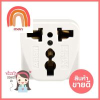 ปลั๊กแปลงขา 2 ขา UNIVERSAL ASIAN A-011 สีขาวUNIVERSAL ADAPTER ASIAN 2-PIN A-011 WHITE **คุ้มที่สุดแล้วจ้า**