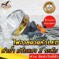 【ซื้อ1แถม1】 ไฟฉายคาดหัว แสงเหลือง/ขาว กันน้ำ ทนทาน ชาร์จไฟบ้าน LED ไฟฉานสว่าวแรงสูง กระทัดรัด พกพาสะดวก