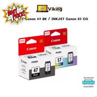 หมึกพิมพ์ INKJET Canon 47 BK /หมึกพิมพ์ INKJET Canon 57 CO #หมึกสี  #หมึกปริ้นเตอร์  #หมึกเครื่องปริ้น hp #หมึกปริ้น   #ตลับหมึก