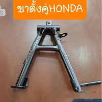 ( Pro+++ ) สุดคุ้ม ขาตั้งคู่HONDA ดรีมคุรุสภา ,C700, C70 NOVA-S หนา อย่างดี ราคาคุ้มค่า ขา ตั้ง มอเตอร์ ไซต์ ขา ตั้ง รถ ขา ตั้ง สามขา ยก รถ