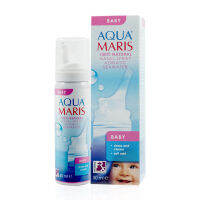 Aqua Maris Baby อควา มาริส เบบี้ สเปรย์ พ่นจมูก แก้หวัดคัดจมูก 50 ml