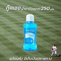 ?GoodAge น้ำยาบ้วนปาก Mild &amp; Gentle 250 มล. กู๊ดเอจ Mouth wash (0527)